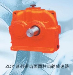 ZDY(ZDZ)、ZLY(ZL2)、2SY(ZSZ)系列圓柱齒輪減速器